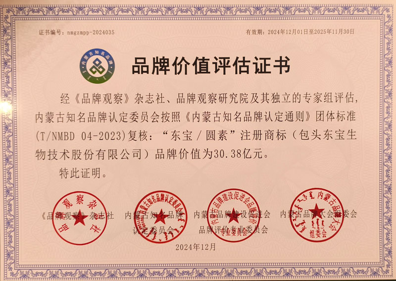 1735016888770905.jpg 品牌价值30.38亿元小图.jpg